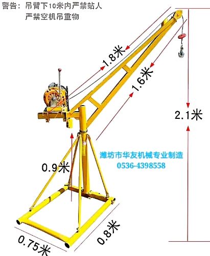 點(diǎn)擊查看詳細(xì)信息<br>標(biāo)題：家用小吊機(jī)(多種款式) 閱讀次數(shù)：28141